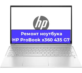 Замена видеокарты на ноутбуке HP ProBook x360 435 G7 в Санкт-Петербурге